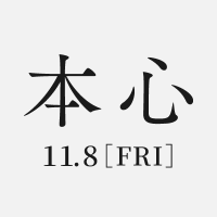 映画『本心』公式 (@honshin_movie) 's Twitter Profile Photo 映画『本心』公式 (@honshin_movie) 's Twitter Profile Photo