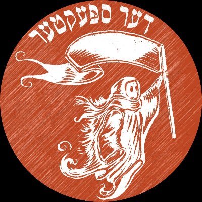 Bundist perspectives, original artwork, journalism, and more.
Doikayt, yiddishkayt, socialism.