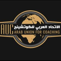 الاتحاد العربي للكوتشينج (@acu_coaching) 's Twitter Profile Photo