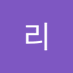 ์ ๋ฆฌ (@jeongli152826) Twitter profile photo ์ ๋ฆฌ (@jeongli152826) Twitter profile photo