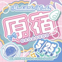 HoshibakoWorks˚✧₊⁎星箱原宿店⁎⁺˳✧༚ (@hoshibakoworks1) 's Twitter Profile Photo HoshibakoWorks˚✧₊⁎星箱原宿店⁎⁺˳✧༚ (@hoshibakoworks1) 's Twitter Profile Photo