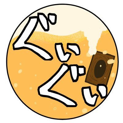 元「6TailsTable(ろくてて)」 リニューアルに伴いチャンネル名変更しました! TOM,にごやお,きょん,お松の4人で遊戯王対戦動画を中心に投稿します! 土曜日19時新作投稿(不定期) 動画の感想は #ぐいでゅえ #ぐいぐいデュエル のどちらかを付けてポストお願いします!