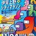 伊賀上野シティマラソン (@igauenomarathon) Twitter profile photo 伊賀上野シティマラソン (@igauenomarathon) Twitter profile photo