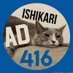 イシカリAD416🇺🇸🇩🇰JE8MCM (@ishikariad416) Twitter profile photo イシカリAD416🇺🇸🇩🇰JE8MCM (@ishikariad416) Twitter profile photo
