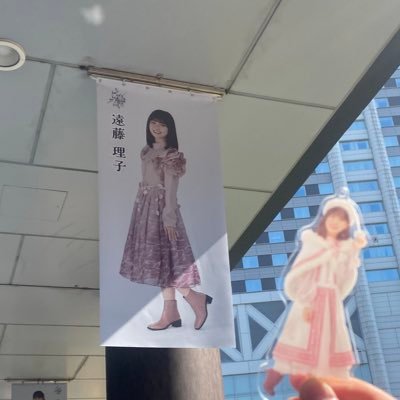 SzF9dlsT2NER3cs's profile picture. 理子派  櫻坂以外の事もうるさいので、ミュートなりリムるなりしていただいても大丈夫です！🙆‍♂️
