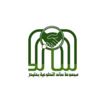 مجموعة ساند التطوعية تابعة لجمعية التنمية خليص (@group_saned) 's Twitter Profile Photo