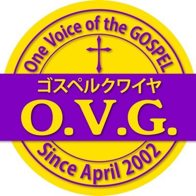 ゴスペルクワイヤO.V.G.さんのプロフィール画像