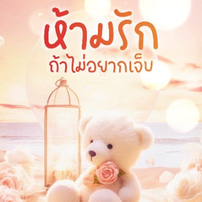 นักเขียน