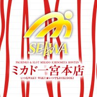ミカド一宮本店 since2013.4.24 (@hontenmikado) 's Twitter Profile