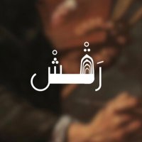 فريق رقش التطوعي (@raqshteam) Twitter profile photo