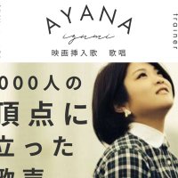 AYANA🎙🌼 (@ayana_voice) Twitter profile photo