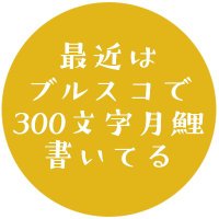 寺戸えむさん🍻 (@hijooooooguchi) 's Twitter Profile