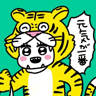 きびの あやとら/漫画家さんのプロフィール画像