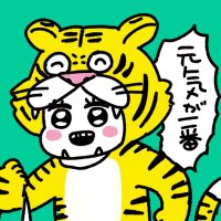 きびの あやとら/漫画家 (@kibinoayatra) 's Twitter Profile Photo きびの あやとら/漫画家 (@kibinoayatra) 's Twitter Profile Photo