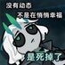 摆烂星人 (@bailanxingren) Twitter profile photo