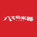 八丈島楽器 中之郷店 (@hachijo_gakki) Twitter profile photo 八丈島楽器 中之郷店 (@hachijo_gakki) Twitter profile photo