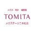トミタ メガステージ二本松店 (@tomitanihonmatu) Twitter profile photo トミタ メガステージ二本松店 (@tomitanihonmatu) Twitter profile photo