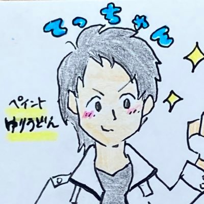 やのっち(てっちゃむ)さんのプロフィール画像
