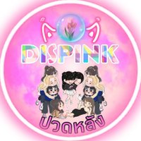 ⍣ᝰ𝓢𝓸𝓷𝓰𝓐𝓷𝓷🐝࿐(แก๊งปวดหลัง) (@songann1991) 's Twitter Profile Photo ⍣ᝰ𝓢𝓸𝓷𝓰𝓐𝓷𝓷🐝࿐(แก๊งปวดหลัง) (@songann1991) 's Twitter Profile Photo