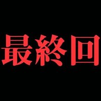 スベテ保存 (@krmw1iisycpybod) 's Twitter Profile