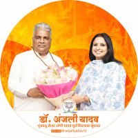 Dr Anjali Yadav (@dranjaliyadavi2) 's Twitter Profile