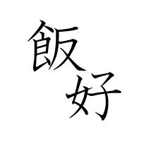 OnhnGv's profile picture. eat & drink