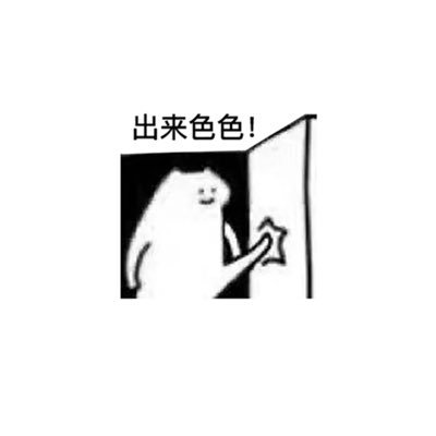 webwebweb3333's profile picture. 老子是男的 匿名提问https://t.co/3kKZzgsHIR