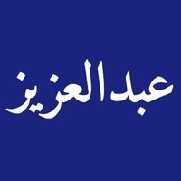 ابو سعد (@1370abusaad) 's Twitter Profile Photo ابو سعد (@1370abusaad) 's Twitter Profile Photo