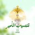 شجرة الحياة. (@mn____314) Twitter profile photo شجرة الحياة. (@mn____314) Twitter profile photo
