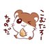 こむー🐹🥟 (@komurae) Twitter profile photo こむー🐹🥟 (@komurae) Twitter profile photo