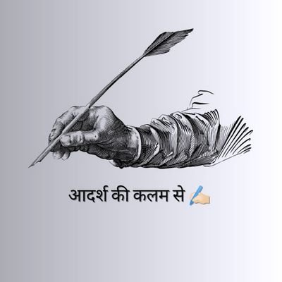 adarshm23525711's profile picture. कुछ बिलकुल नया सुनना हैं तो आइए 
शानदार varieties..

श्रृंगार से लेकर संस्कार तक ✍️🎵
वीर से करुण पुकार तक✍️🎧💤
https://t.co/XsSPFSeIAr