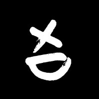 𝔛𝔶𝔩𝔬𝔇𝔯𝔬𝔫𝔢 (@xylodrone_xd) 's Twitter Profile Photo 𝔛𝔶𝔩𝔬𝔇𝔯𝔬𝔫𝔢 (@xylodrone_xd) 's Twitter Profile Photo