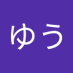 ゆう (@yuuuuuuukimessy) Twitter profile photo ゆう (@yuuuuuuukimessy) Twitter profile photo