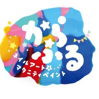 からふる🎨痛ネイル/タカハシミワ🌟 (@karaful_miwa) Twitter profile photo