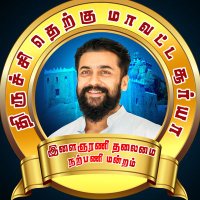 Trichy Suriya FC Youth Wings (@trichy_suriyafc) 's Twitter Profile