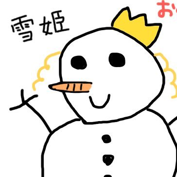 雪姫😽＠永遠に「人間さん」さんのプロフィール画像