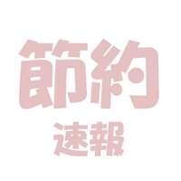 setusoku (@setusoku) 's Twitter Profile