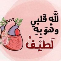 لَيـ❤ـآنـ1ـ (@l1_u1) 's Twitter Profile