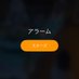 あらむすぬず⏰ (@alarmkirai) Twitter profile photo あらむすぬず⏰ (@alarmkirai) Twitter profile photo