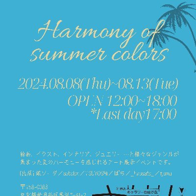 🎐夏色ハーモニー2024【公式】さんのプロフィール画像