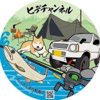 ヒデチャンネル(おっさん達の野遊び) (@hidechannel2181) Twitter profile photo