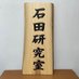 ISHIDA Lab (@ishidalabkyotou) Twitter profile photo ISHIDA Lab (@ishidalabkyotou) Twitter profile photo