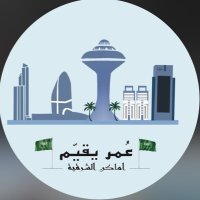 عمر يقيّم | اماكن الشرقية (@omarrating) 's Twitter Profile