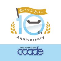 株式会社コアデ (@coade_official) Twitter profile photo