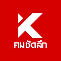 คมชัดลึก (@kom_chad_luek) 's Twitter Profile