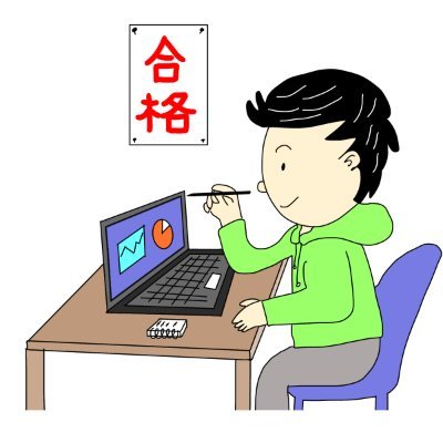 take_studybuddy's profile picture. 2025年の完全合格を目指して勉強開始（2024.6.22） | モチベーション維持 | 進捗管理 | 勉強記録