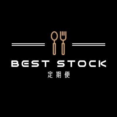 いつも美味しいストックのある暮らし。ベストストック定期便は、自宅で1週間分の食事をストックできる定期配送システム。スーパーやコンビニでは買えない厳選した人気レトルト食材を8か月ごとにお届けします。ちょっと風邪気味な時、暑くて外に出たくない時、毎日帰宅が遅い時、そして地震や水害時も、あなたには美味しいストックがあります。