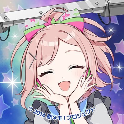 志津の茶屋@駅メモさんのプロフィール画像