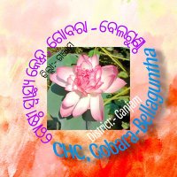 CHC Gobara - Bellaguntha (Ganjam) (@chc_bellaguntha) 's Twitter Profile Photo CHC Gobara - Bellaguntha (Ganjam) (@chc_bellaguntha) 's Twitter Profile Photo