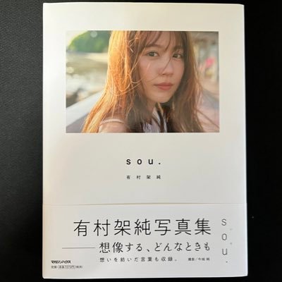 有村架純　クリスタルスタンド 有村架純アクリルスタンド - メルカリ